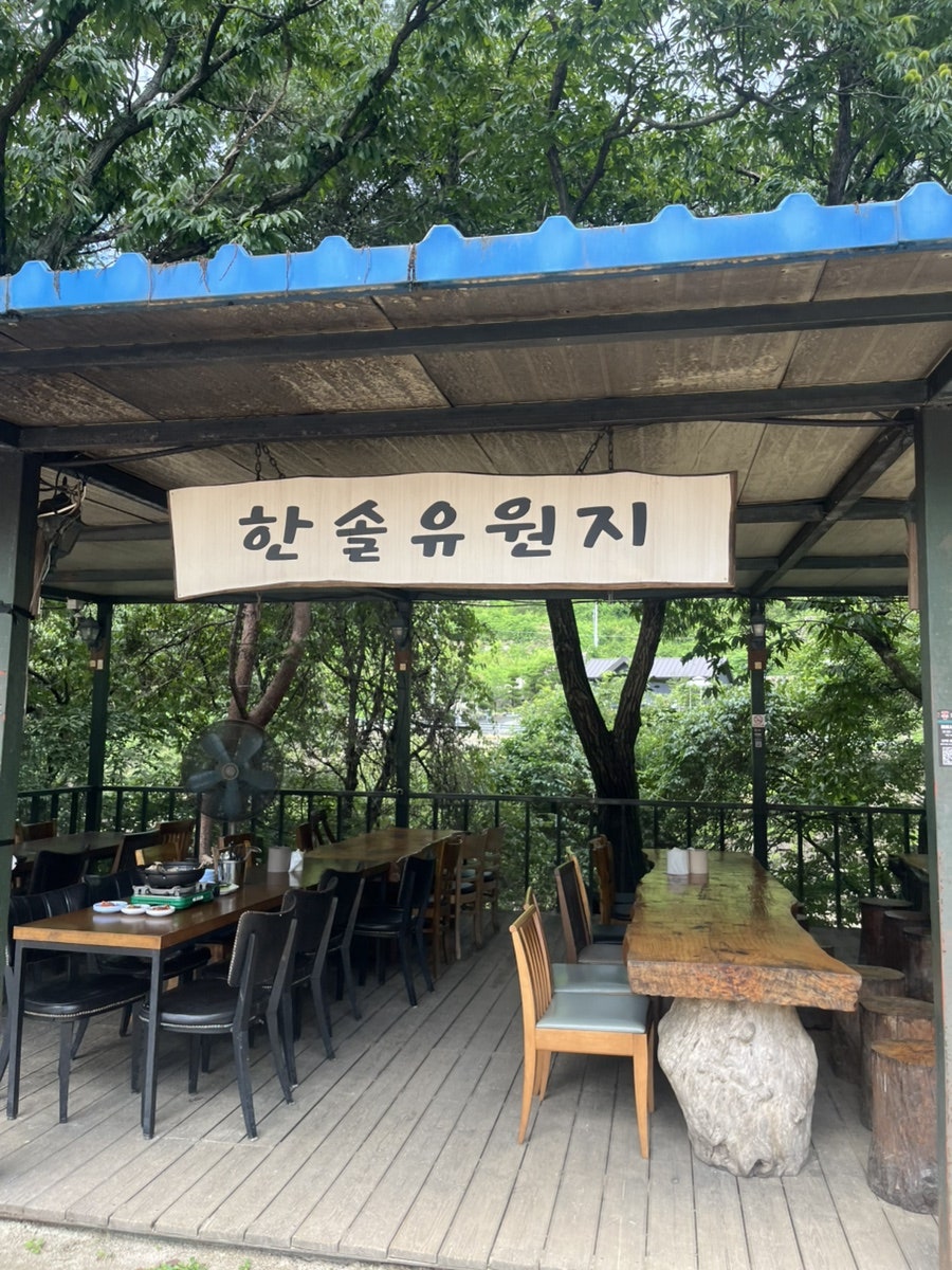 한솔농원유원지 사진 6