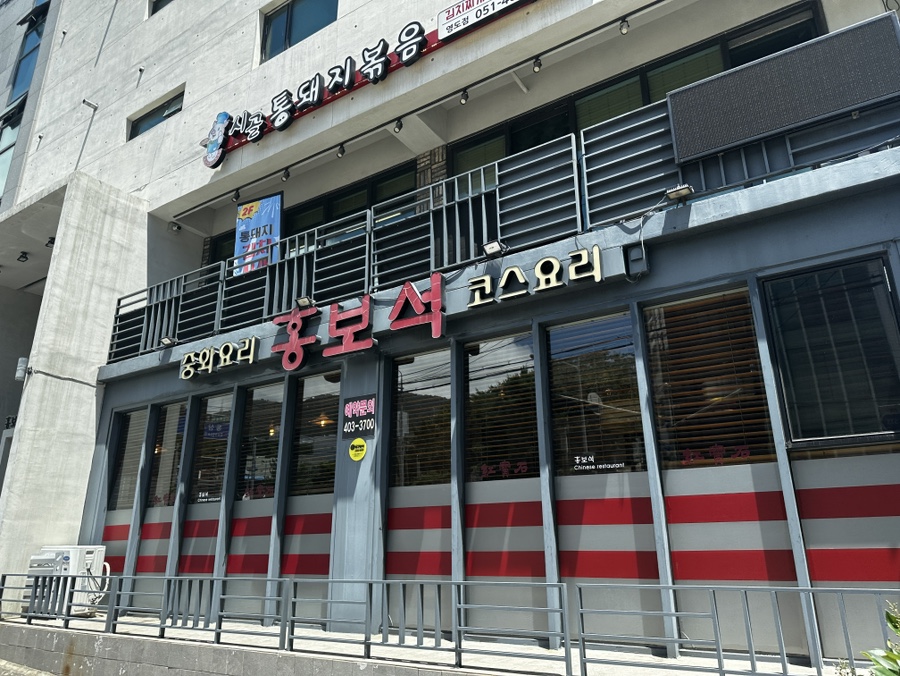 홍보석 사진 2