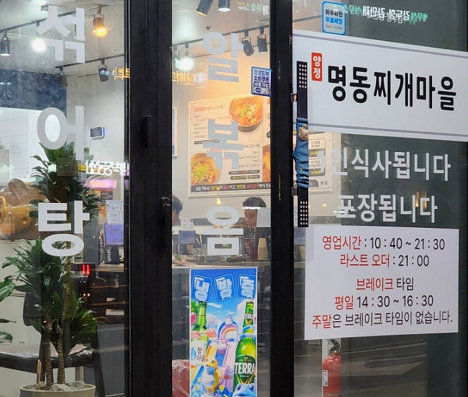 양정명동찌개마을 사진 3