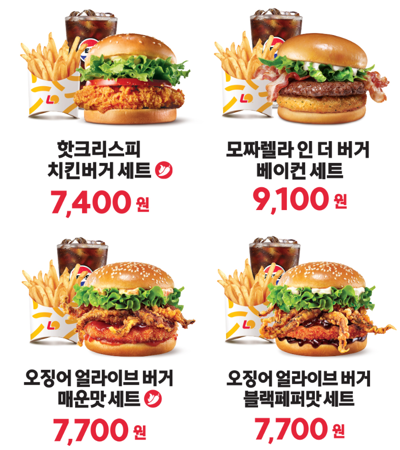 롯데리아 외대역점 사진 5