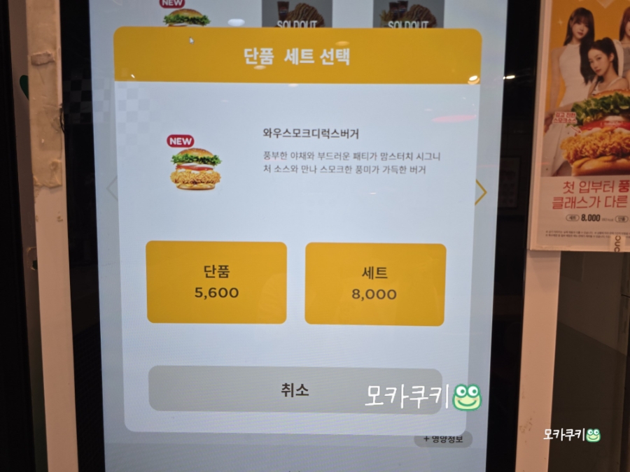 맘스터치 과천점 사진 4