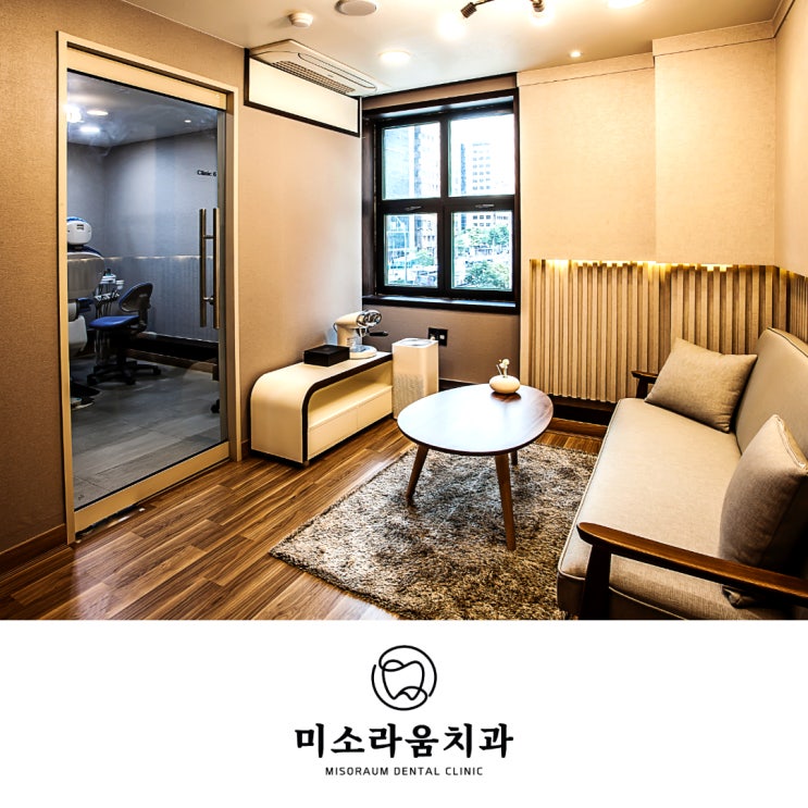  강남역 6번 출구 미소라움치과 원내 둘러보기