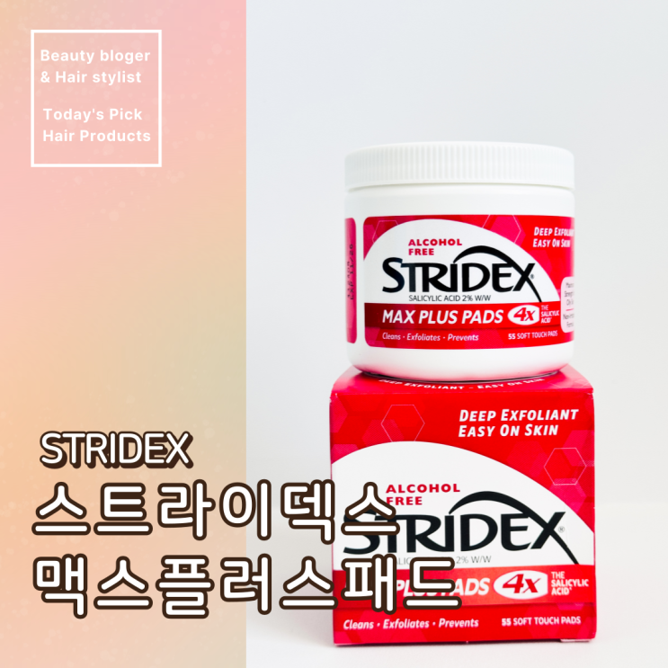  올리브영 세일 피지, 각질, 트러블 여드름 완화 클렌징 패드 스트라이덱스 클리너