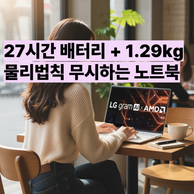  15ZD80T-GX76K LG 그램 15인치 가벼운게 다한 이제품