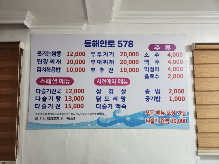 동해안로578 사진 2
