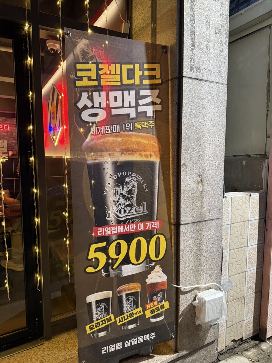 리얼펍 대구용산점 사진 4