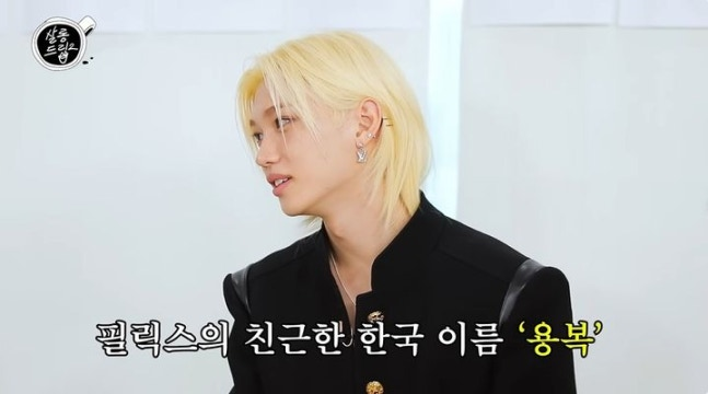 [실검 1위] <b>스키즈 필릭스</b>, 약 봉투 때문에 <b>본명</b> <b>이용복</b>... 