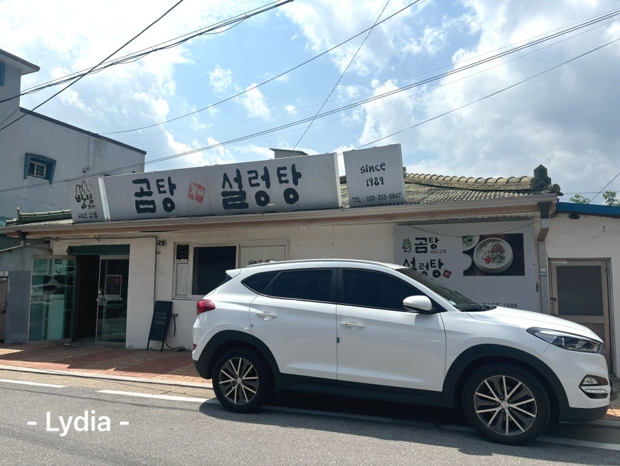 방림곰탕설렁탕 사진 2