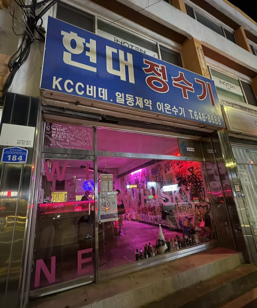 강릉현대정수기 사진 1