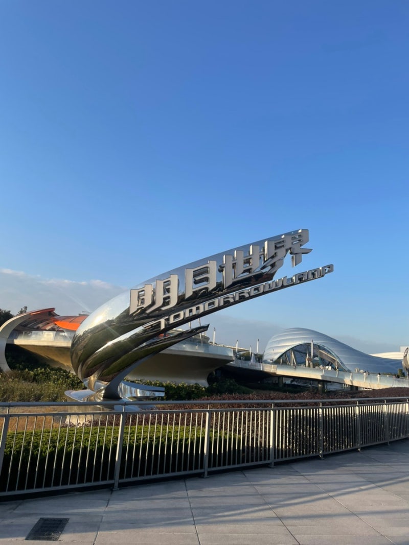 상하이 디즈니랜드 티켓 트론 놀이기구 불꽃놀이 관람 택시 꿀팁 : 네이버 블로그