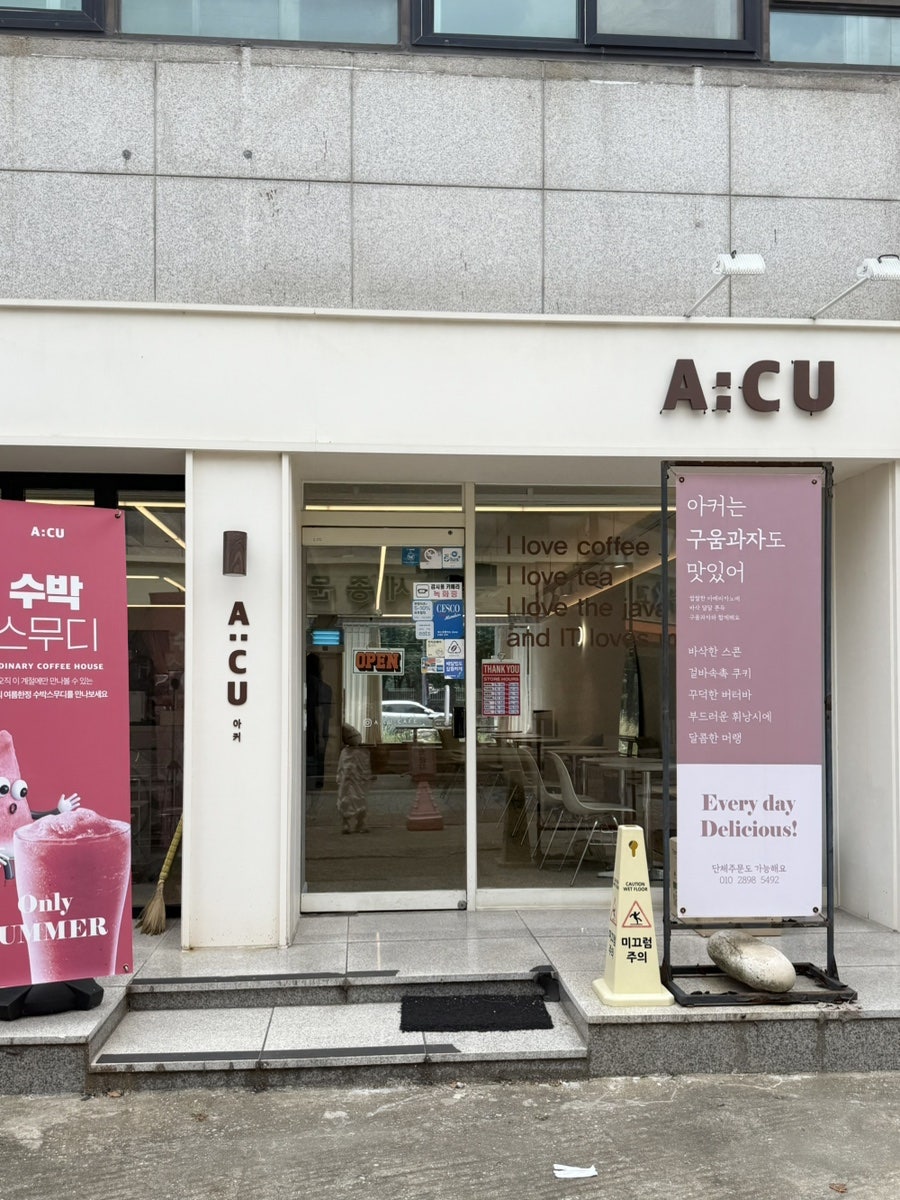 ACU카페 사진 2