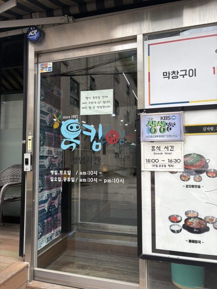 돈킴 사진 2