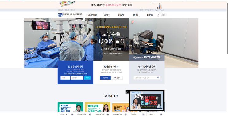  부천 성모 병원 간호사 채용 합격 전문 |무료로 합격 자소서 보고 가세요!