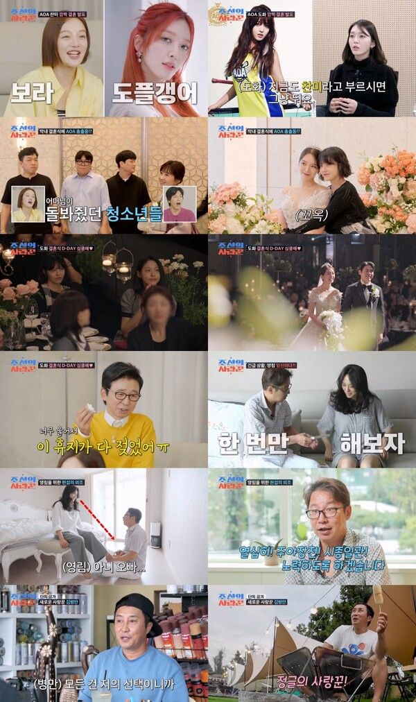  '이혼소송·딸 파양' 김병만, 2세 공개→제작진 앞 '혼인신고'…시청률 4.0% ('조선의 사랑꾼')