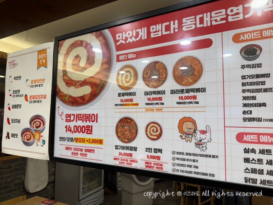 동대문엽기떡볶이 면목점 사진 3
