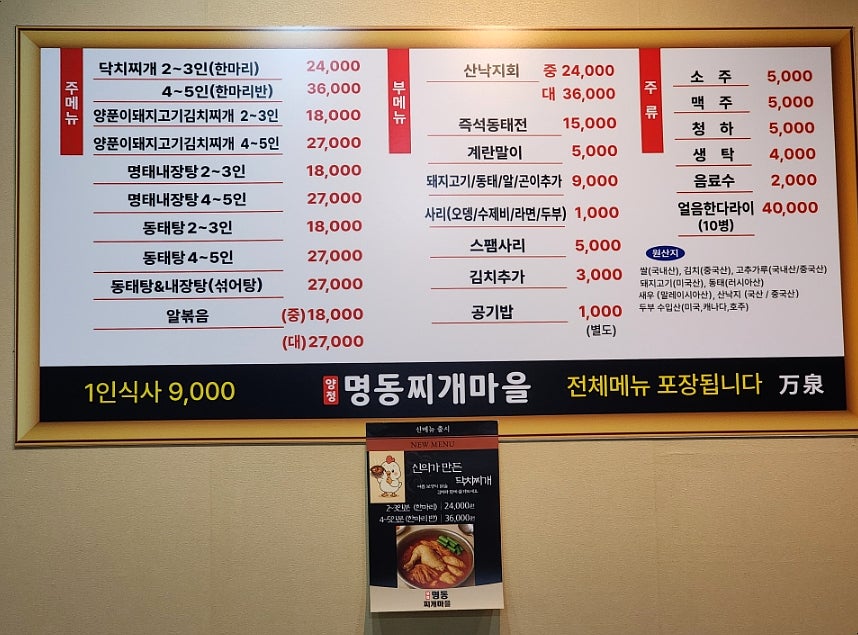 양정명동찌개마을 사진 6