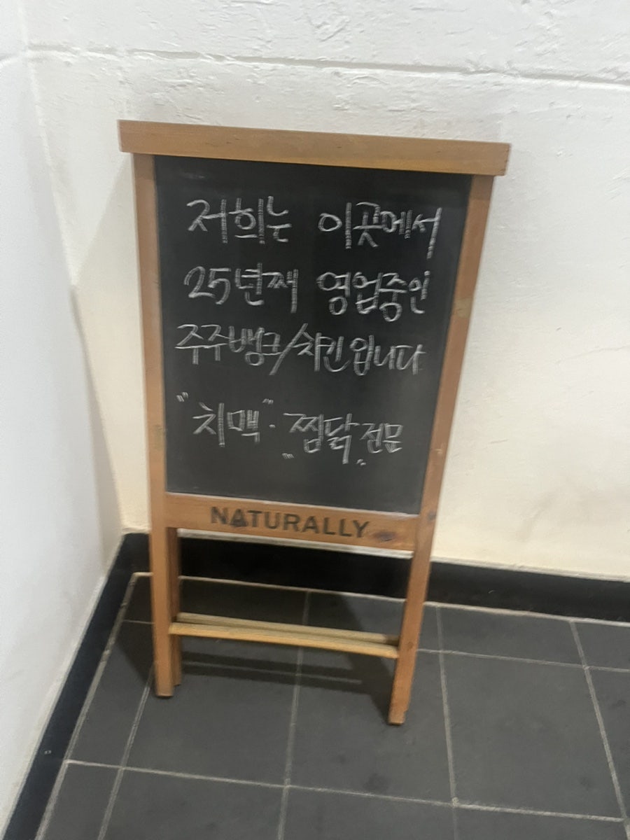 주주뱅크 명덕점 사진 1