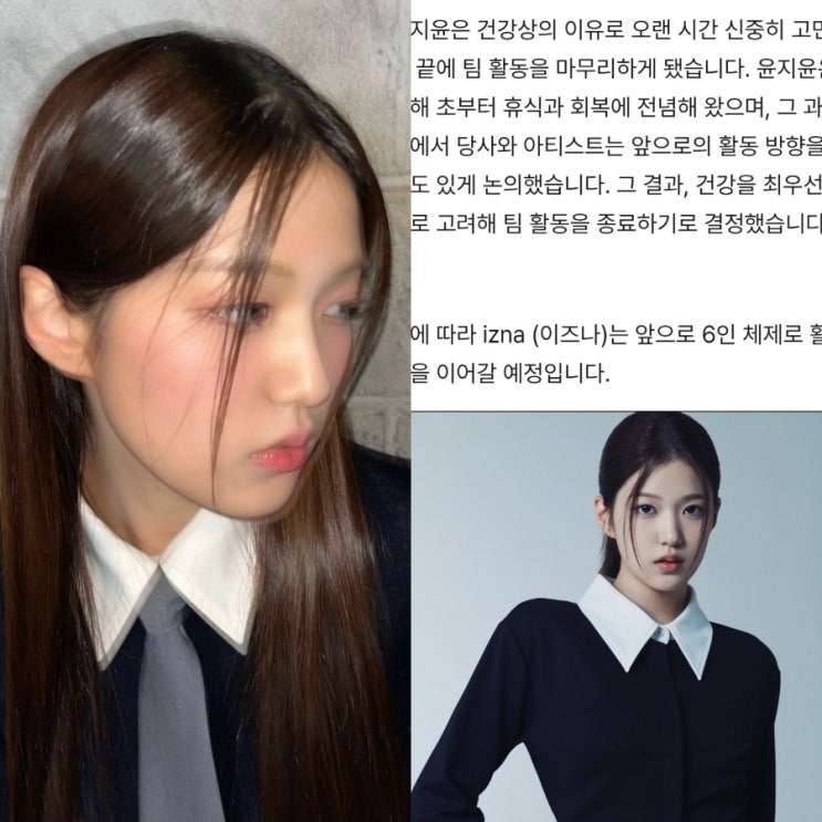 '테디 걸그룹' 이즈나 <b>윤지윤</b>, 충격적 <b>탈퇴</b> 이유 프로필 나이... 