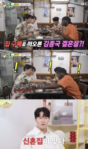 김종국 예비신부, 과연 누구일까? 팬들 반응 폭발