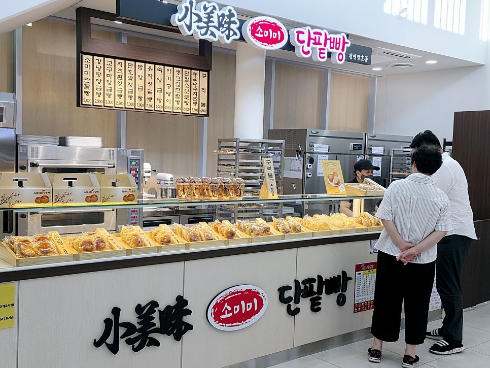 소미미 사진 4