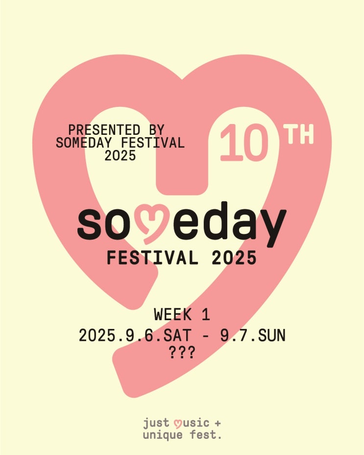  썸데이페스티벌 2025 Someday Festival 가격 티켓 라인업 공연정보