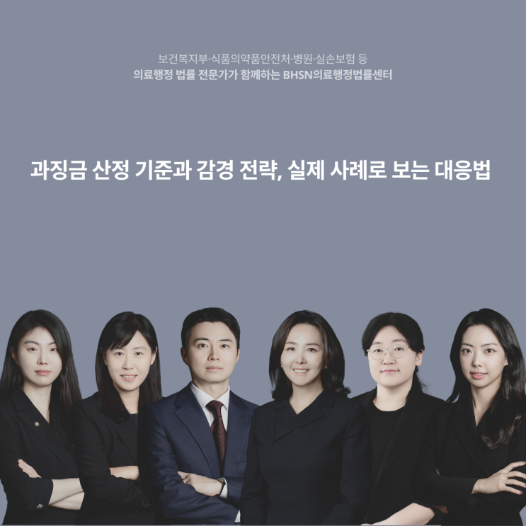  과징금 산정 기준과 감경 전략, 실제 사례로 보는 대응법