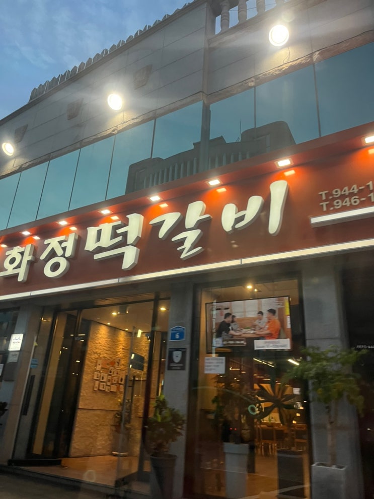  광주 송정동 떡갈비, 아이랑 가기좋은 현지인 추천 맛집