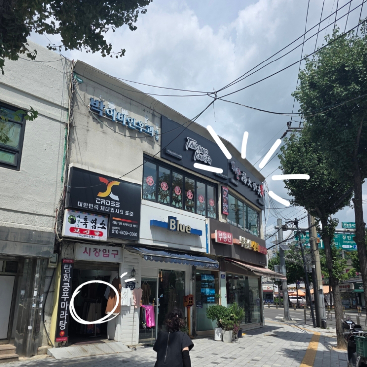 탕화쿵푸마라탕 전농점 사진 1