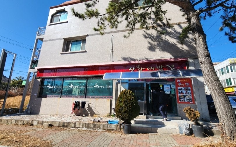 신항대반점 사진 1