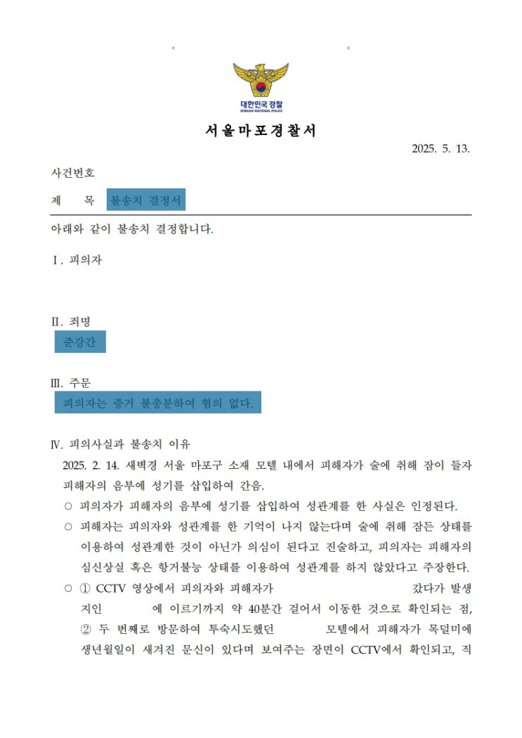  성폭력전담변호사, 왜 중요할까요?