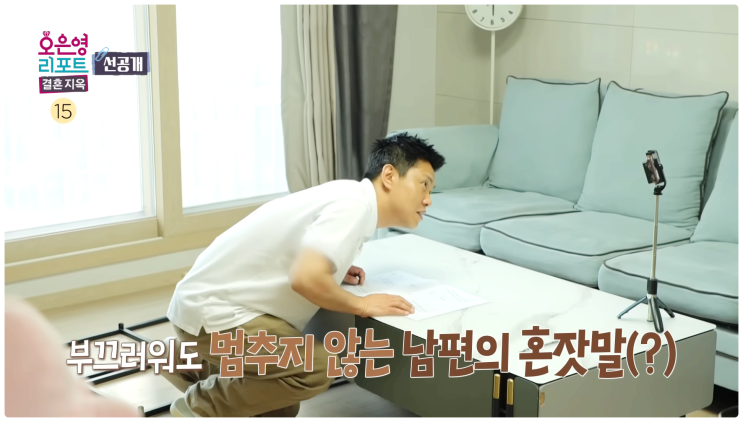  결혼지옥 여섯 따끔 신들린 부부 최신 근황 어떻게 살고있나? 좋아졌을까?