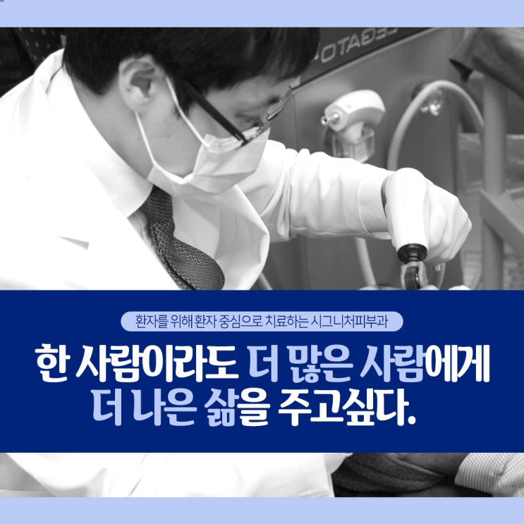  역삼역 모공흉터치료 레이저를 이용하여!