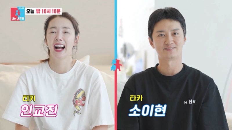 인교진♥소이현부부, 불혹 넘은 나이 "강압적 행복"… 폭풍성장 초등학생 자녀('동상이몽2')....