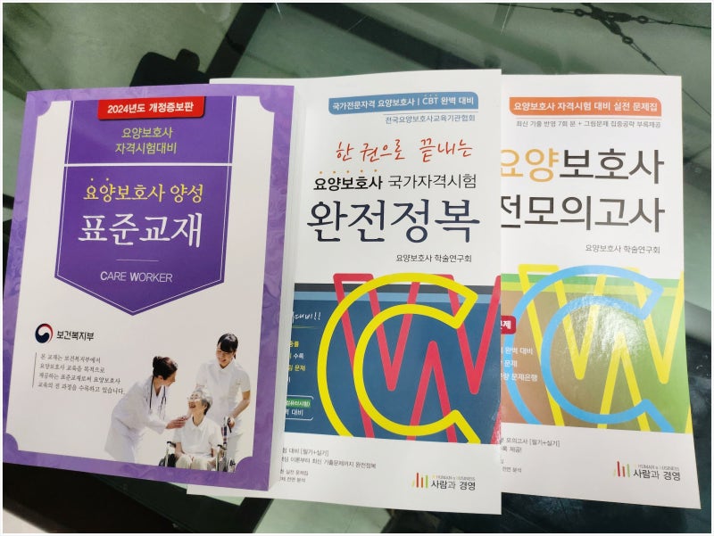 국비지원되는 분당요양보호사학원 중앙요양보호사교육원