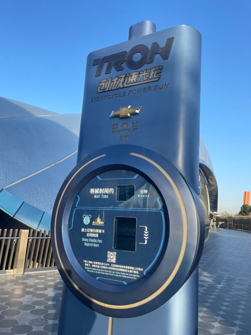 상하이 디즈니랜드 티켓 트론 놀이기구 불꽃놀이 관람 택시 꿀팁 : 네이버 블로그