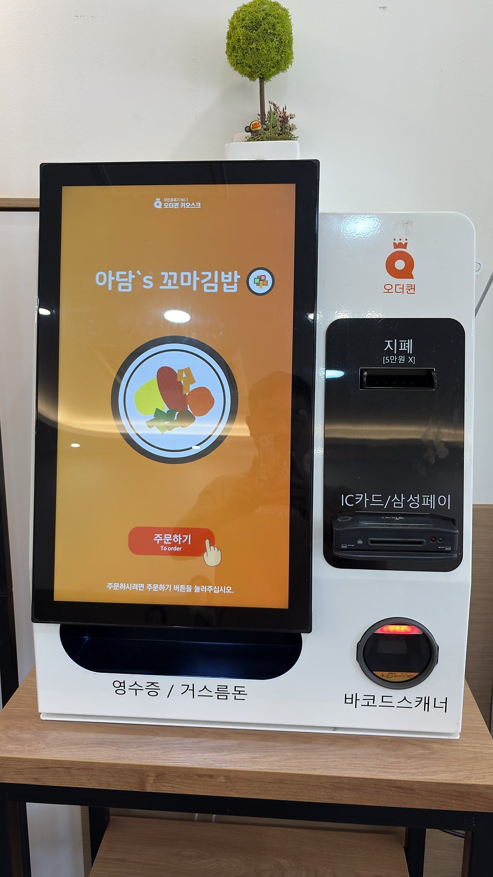 아담스꼬마김밥 영천점 사진 4