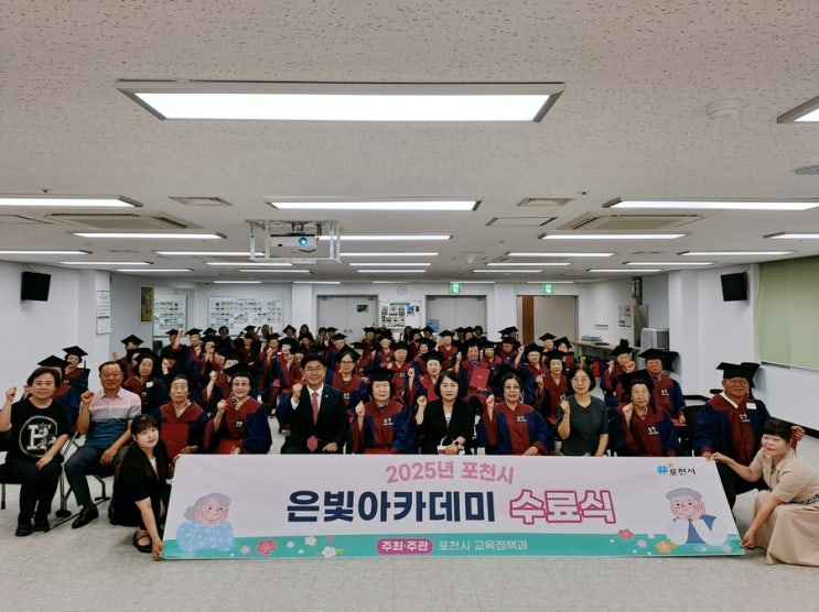  선단동 은빛아카데미 수료식