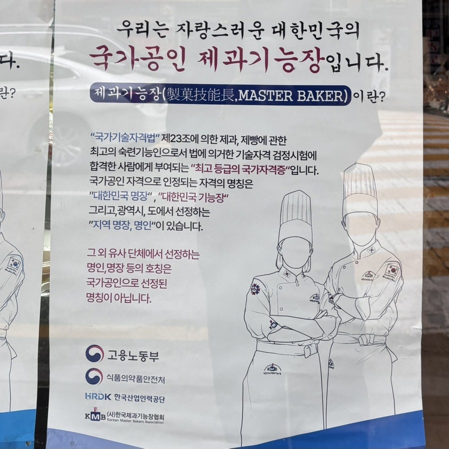 정영근베이커리 사진 3