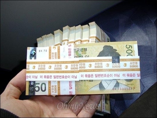 <b>검찰</b>, 1억6천만원 압수 중 증거물 분실…<b>관봉권</b> 띠지 왜 <b>폐기</b>... 