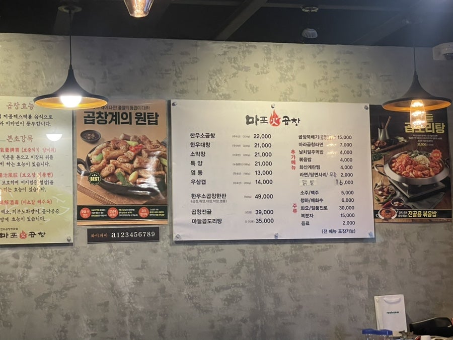 마포화곱창 신림점 사진 3