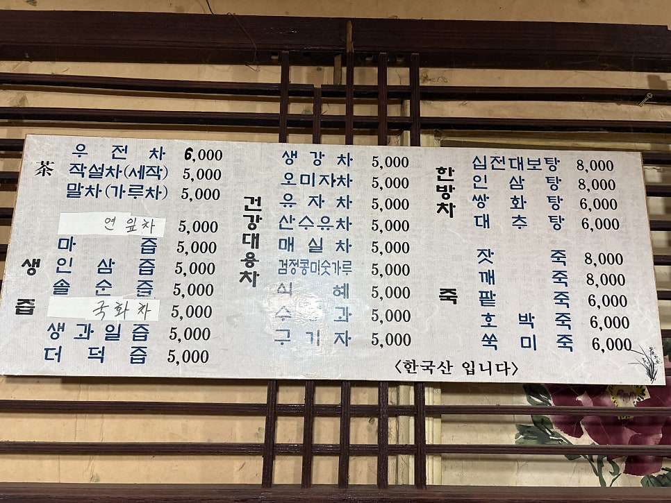 선다원 사진 4