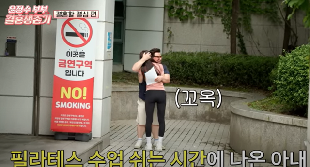  윤정수, ‘12살 연하 연인’ 혼인신고 마쳤다…“책임감과 걱정 있어” (여의도 육퇴클럽)