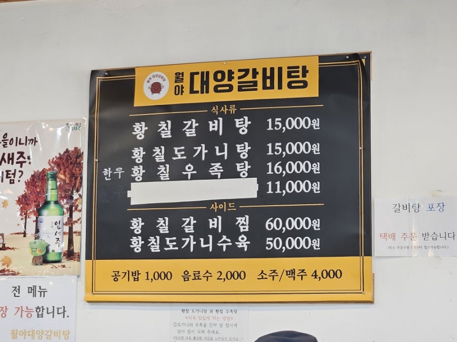 월야대양갈비탕 사진 3