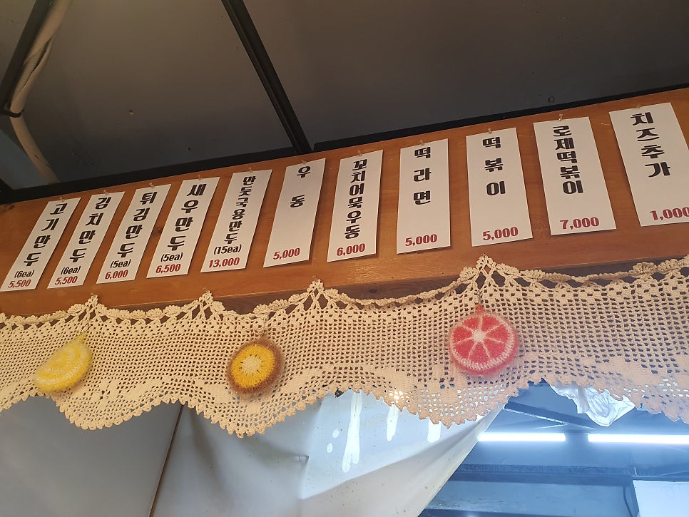행복만두 사진 2
