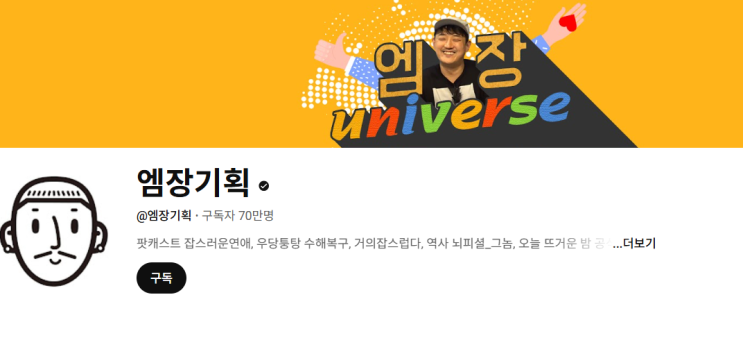 엠장기혹 대표 <b>홍장원</b>(MC장원), <b>음주운전</b>, 유튜브 폐쇄.
