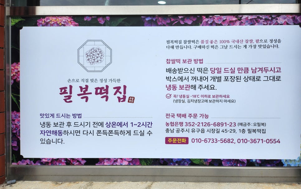 필복떡집 사진 3