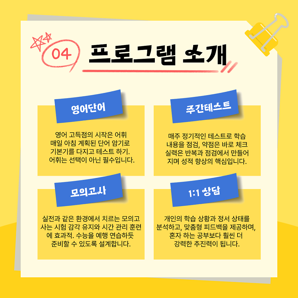 SSC스파르타스터디센터 춘천점 사진 5