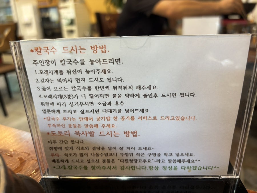 그래칼국수 사진 5
