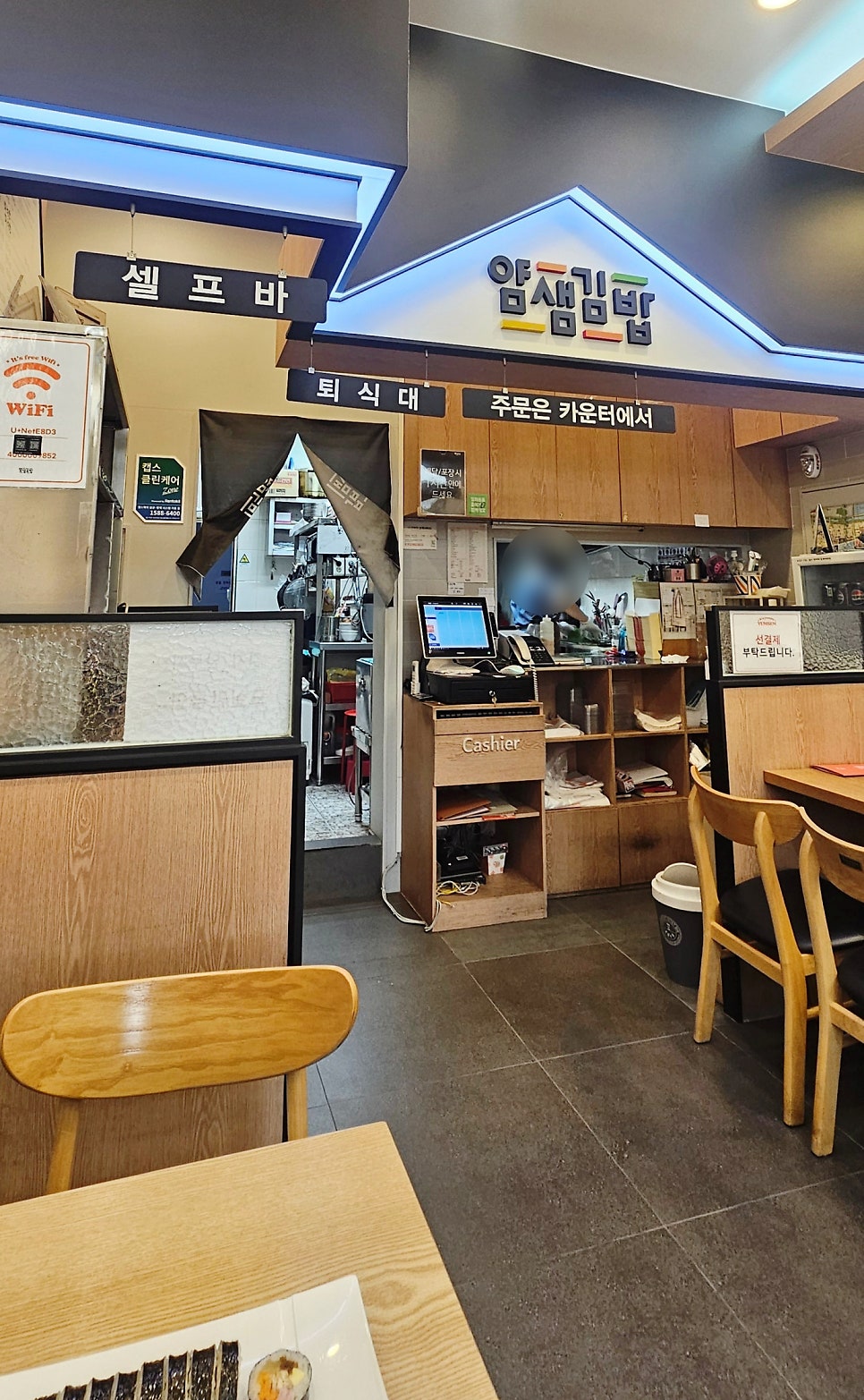 얌샘김밥 송도비알씨점 사진 5