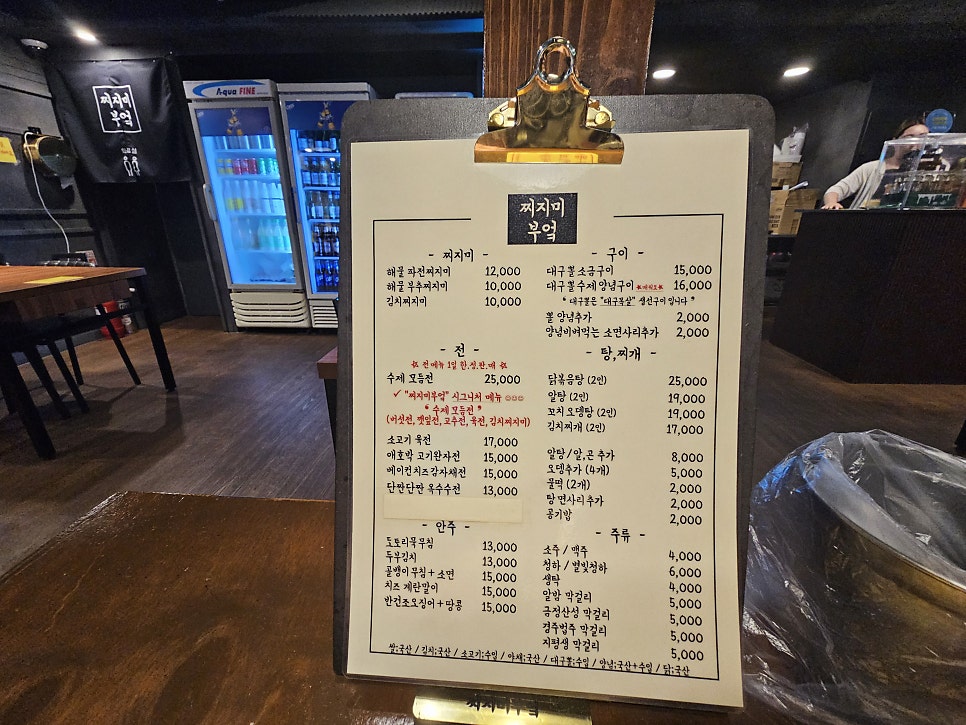 찌지미부엌 사진 4